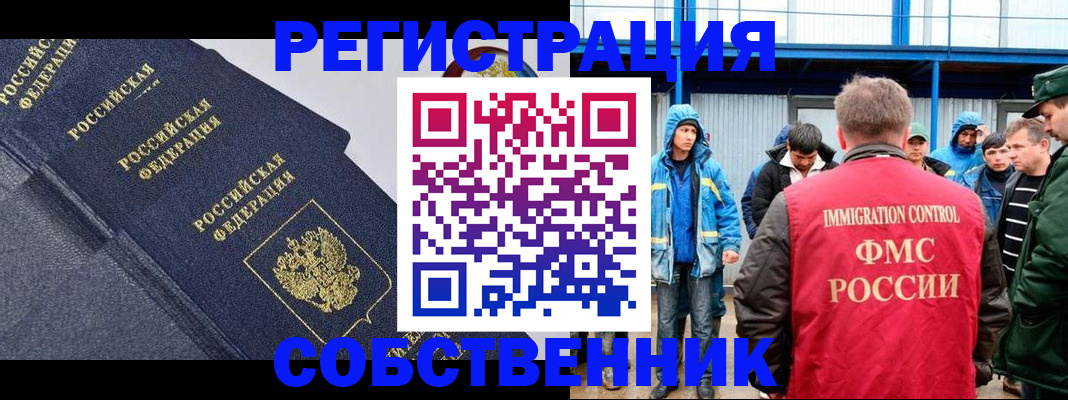 где прописаться в Ишимбае