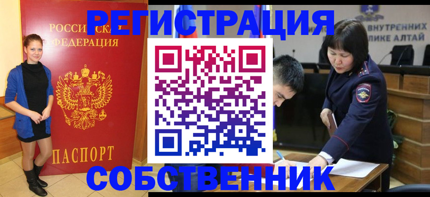 прописка регистрация в Ишимбае