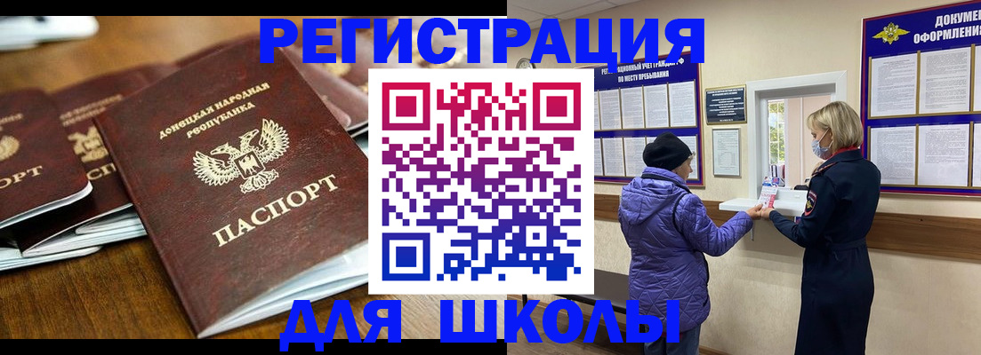 временная регистрация надежно в Ишимбае